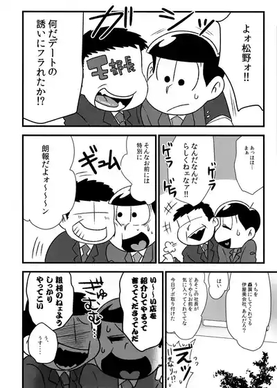 Akatsuka Shouji no Matsuno-san 10