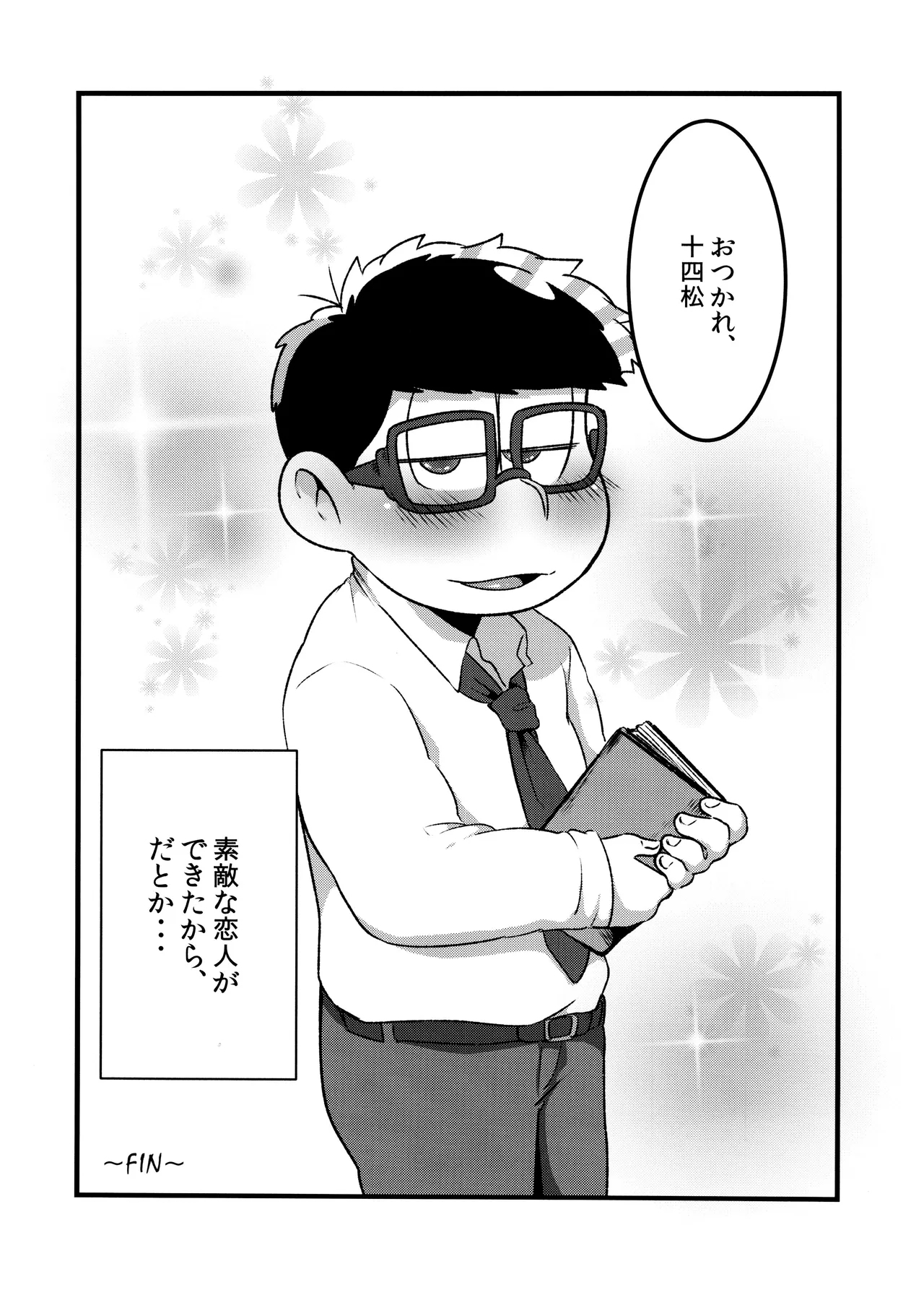 Akatsuka Shouji no Matsuno-san - Page 36