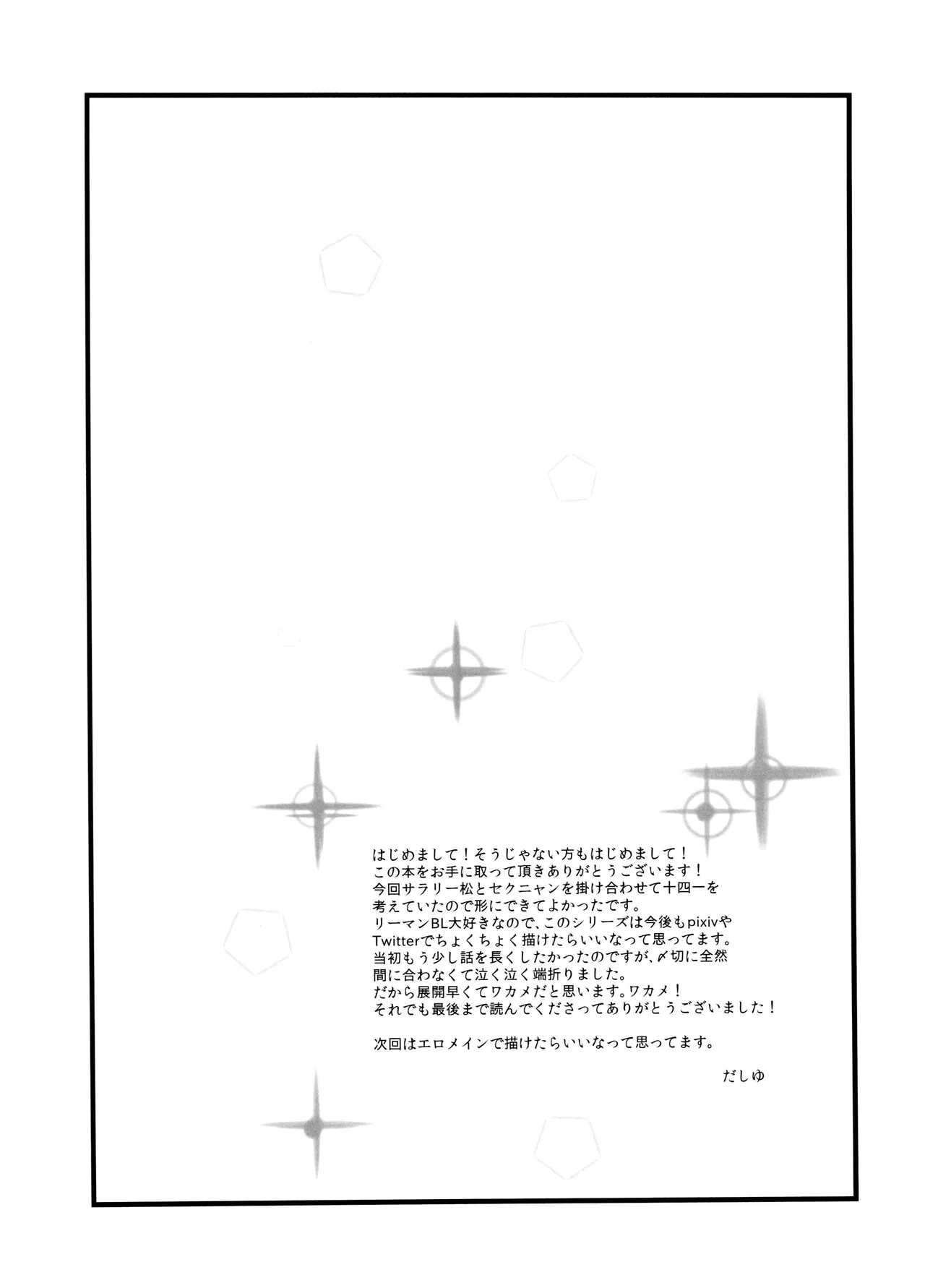 Akatsuka Shouji no Matsuno-san - Page 39