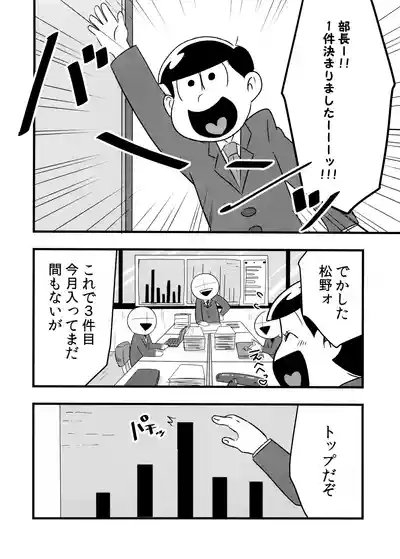 Akatsuka Shouji no Matsuno-san 5