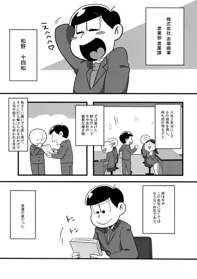 Akatsuka Shouji no Matsuno-san 6