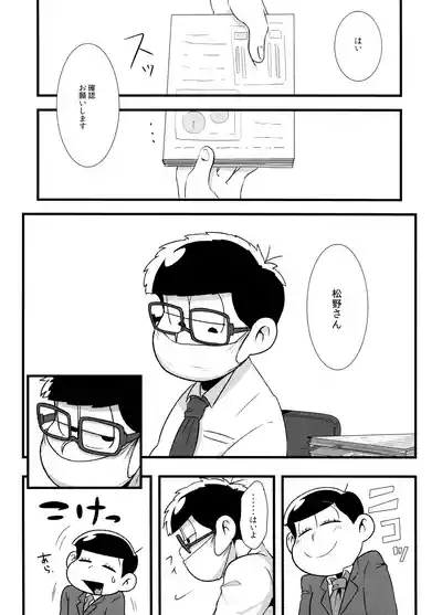 Akatsuka Shouji no Matsuno-san 7