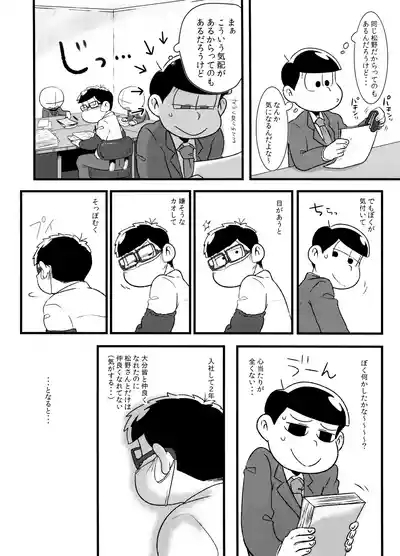 Akatsuka Shouji no Matsuno-san 9