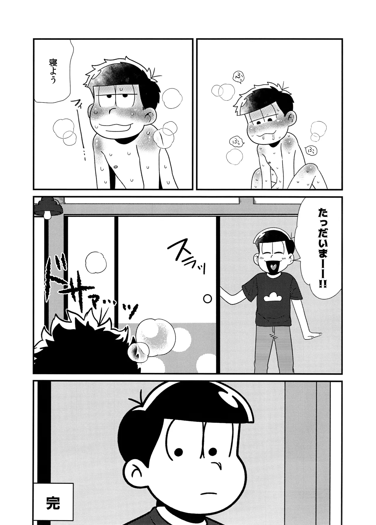 Matsuno-ka Yotsuo no Alcohol Jijou!! - Page 25
