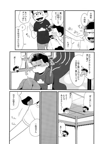 Matsuno-ka Yotsuo no Alcohol Jijou!! 6