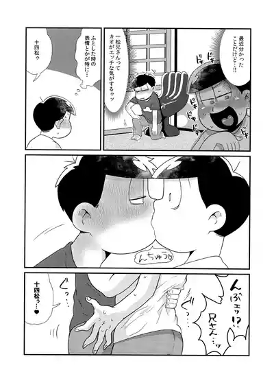 Matsuno-ka Yotsuo no Alcohol Jijou!! 8