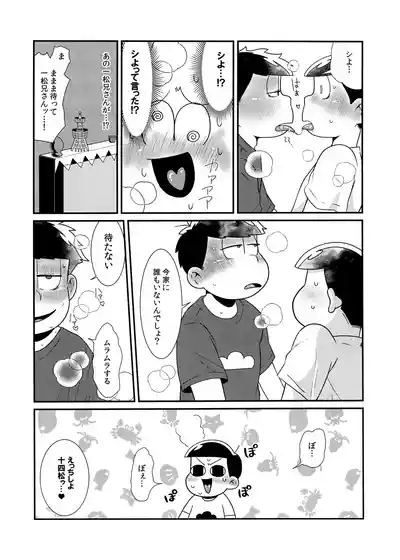 Matsuno-ka Yotsuo no Alcohol Jijou!! 9