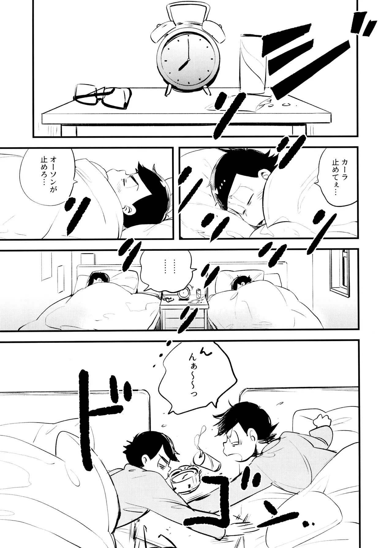 Please! Please! - Page 4