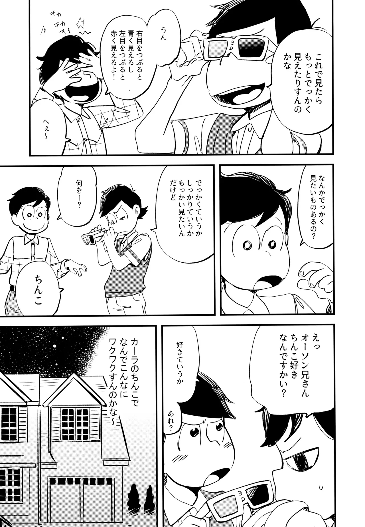 Please! Please! - Page 8