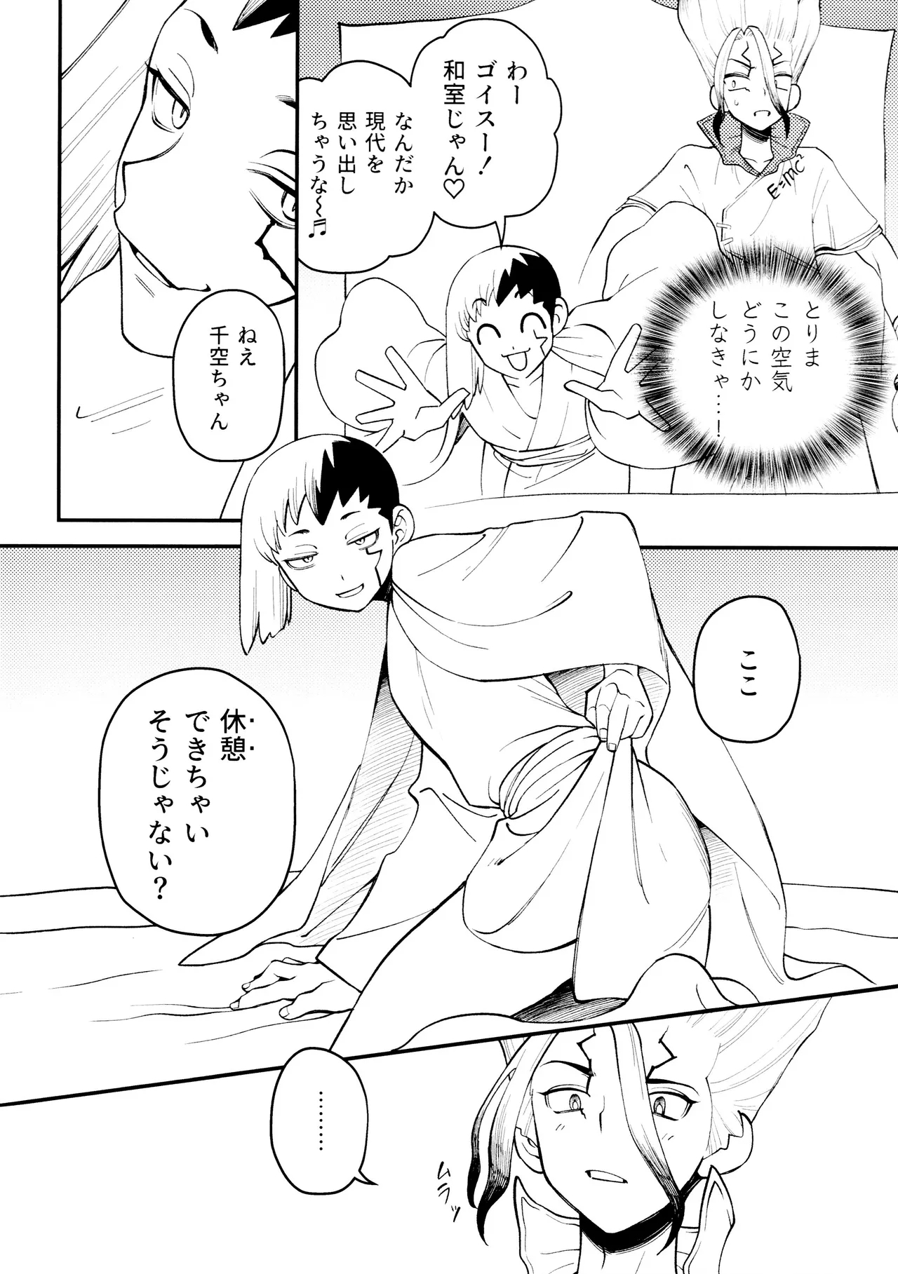 Nandaka, Ore no Koibito no Yousu ga Okashii Kudan Ni Tsuite. - Page 12