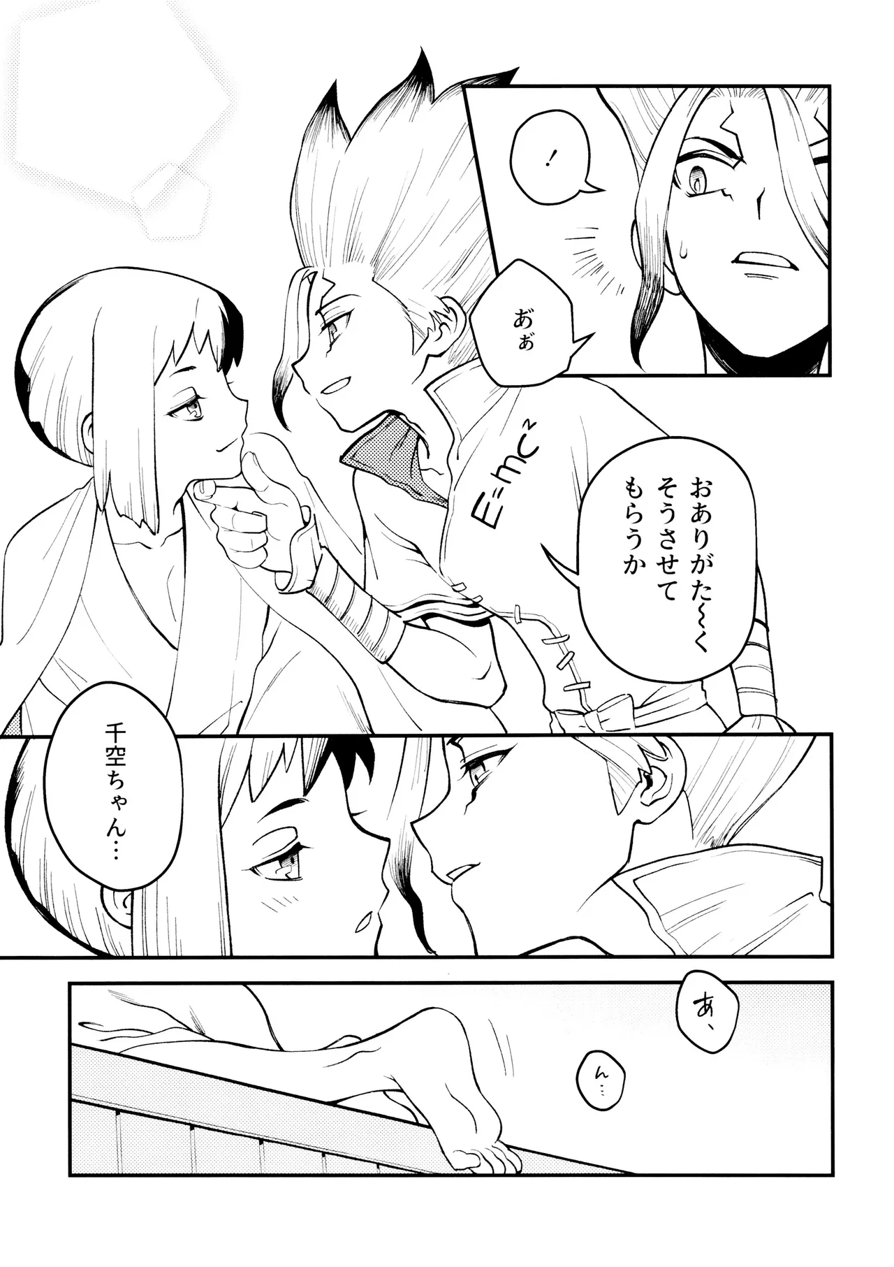 Nandaka, Ore no Koibito no Yousu ga Okashii Kudan Ni Tsuite. - Page 13