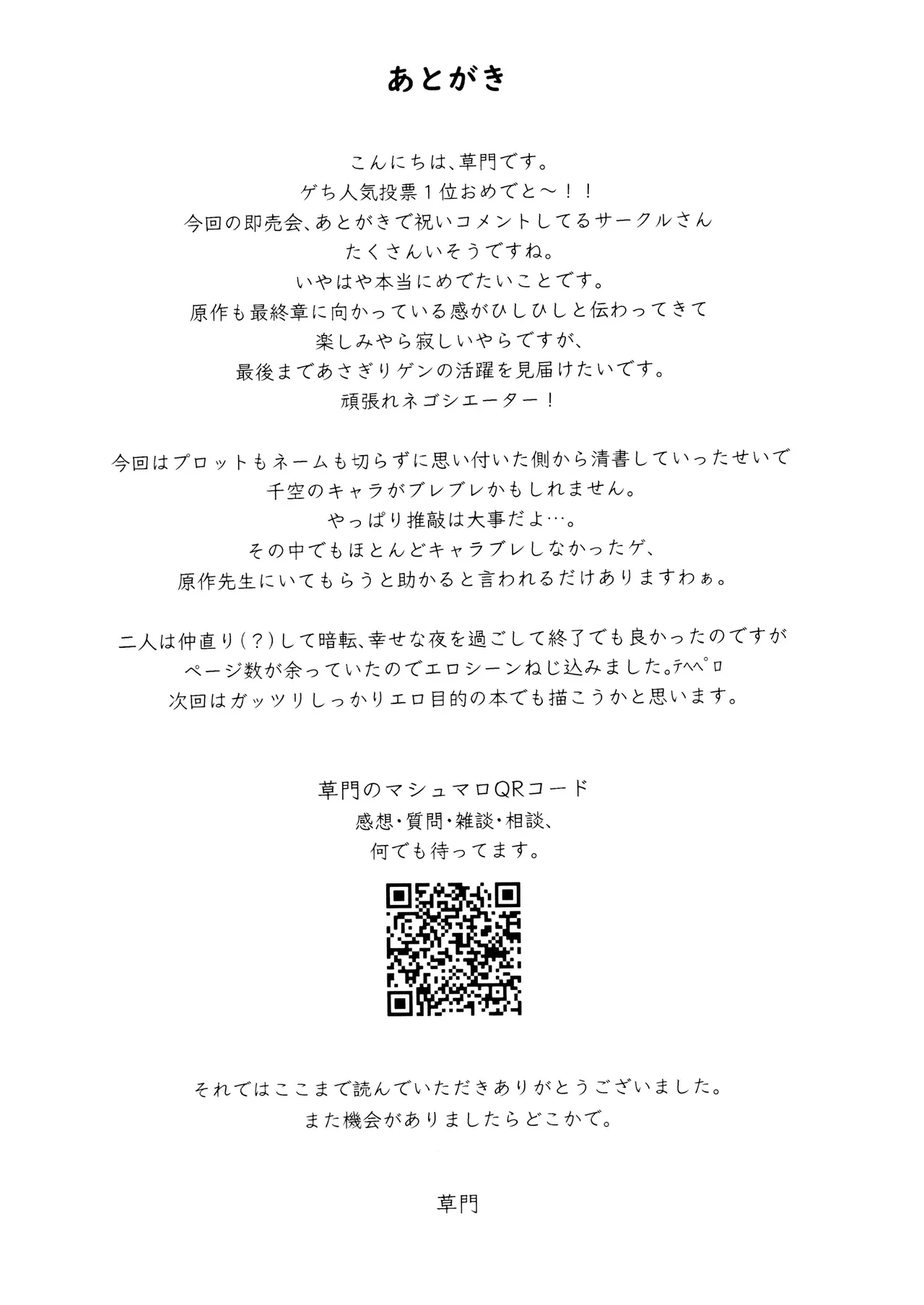 Nandaka, Ore no Koibito no Yousu ga Okashii Kudan Ni Tsuite. - Page 25