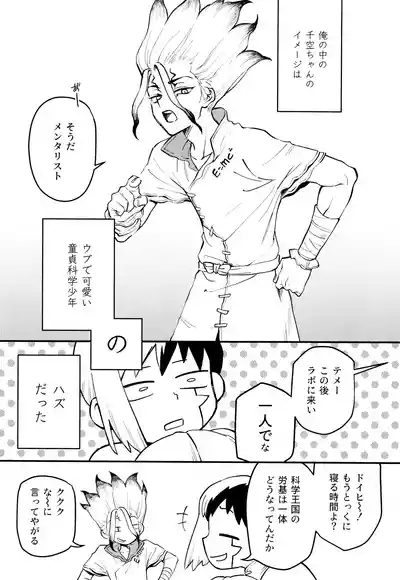 Nandaka, Ore no Koibito no Yousu ga Okashii Kudan Ni Tsuite. 3