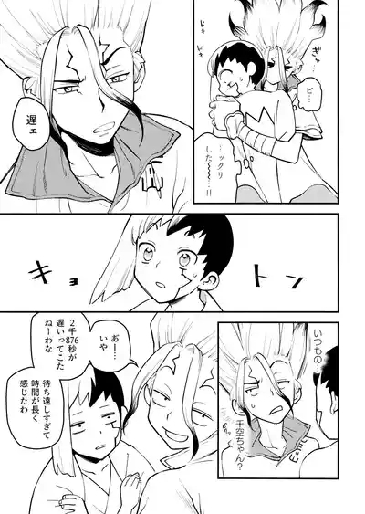 Nandaka, Ore no Koibito no Yousu ga Okashii Kudan Ni Tsuite. 9