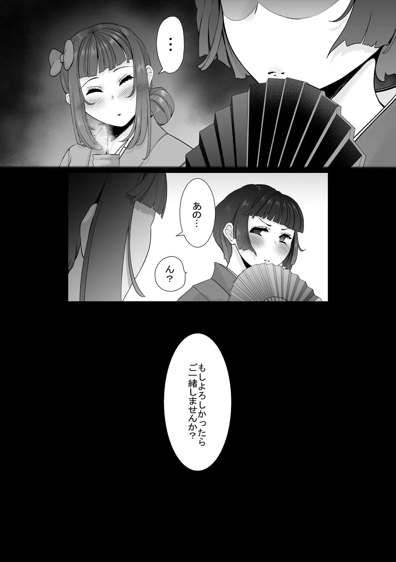 見た目に寄らず激しい娘 1