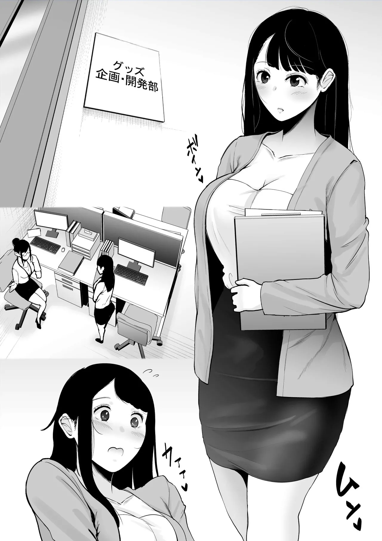 玩具開発部の娘が試作品の餌食になる2 - Page 16