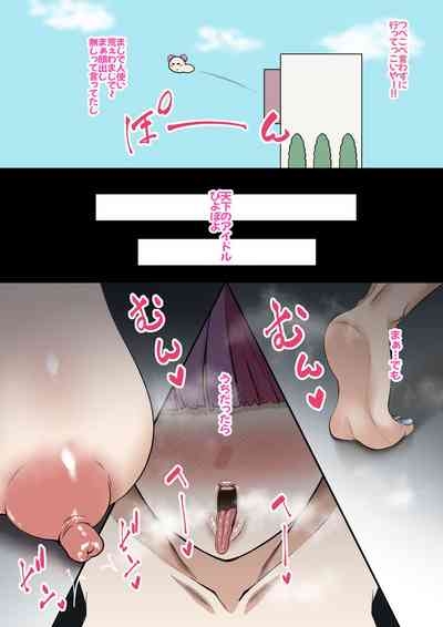 ぴよぽよ、アナル開発で爆アクメ極めさせられる 2