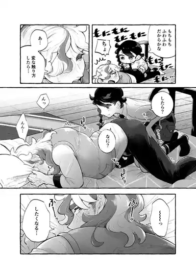 Pepaao muchi pe ansoro[Pokemon violet and scarlet ) 3