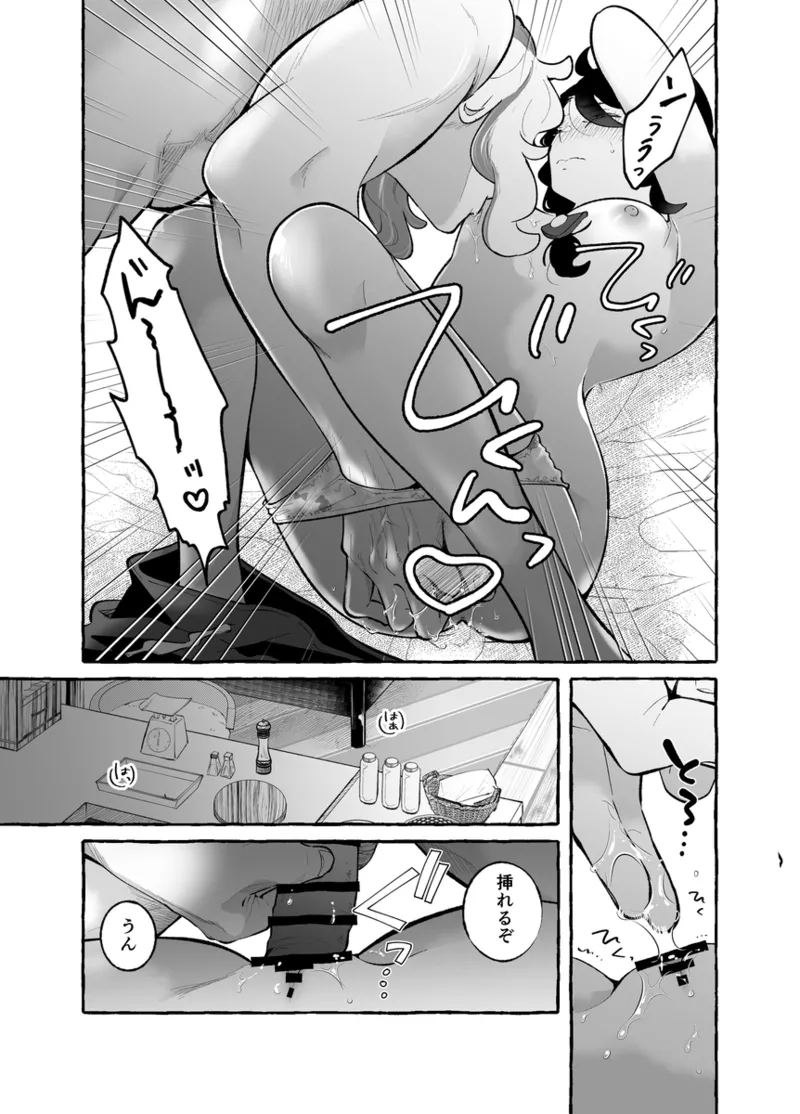 Pepaao muchi pe ansoro[Pokemon violet and scarlet ) - Page 7