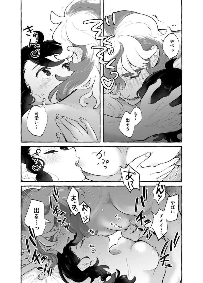 Pepaao muchi pe ansoro[Pokemon violet and scarlet ) - Page 9