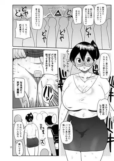 Arai-san komike niiku 2