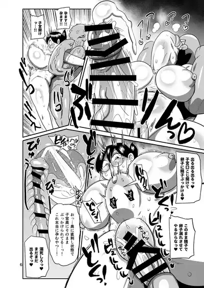 Arai-san komike niiku 6