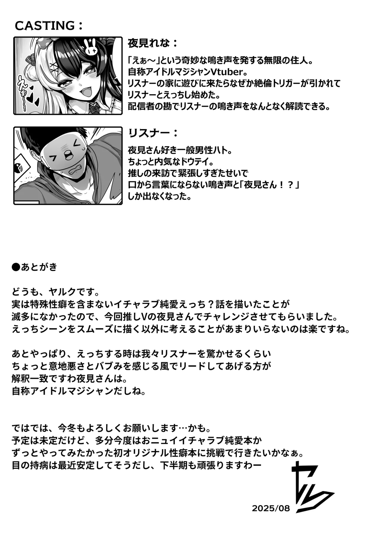 Doutei Shoushitsu Magic - Page 32