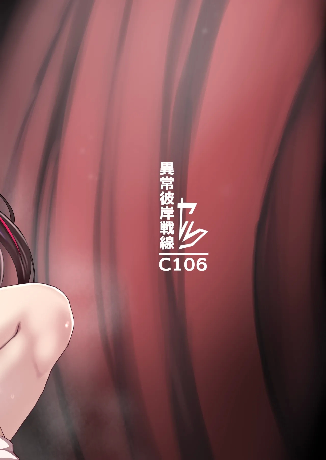 Doutei Shoushitsu Magic - Page 34