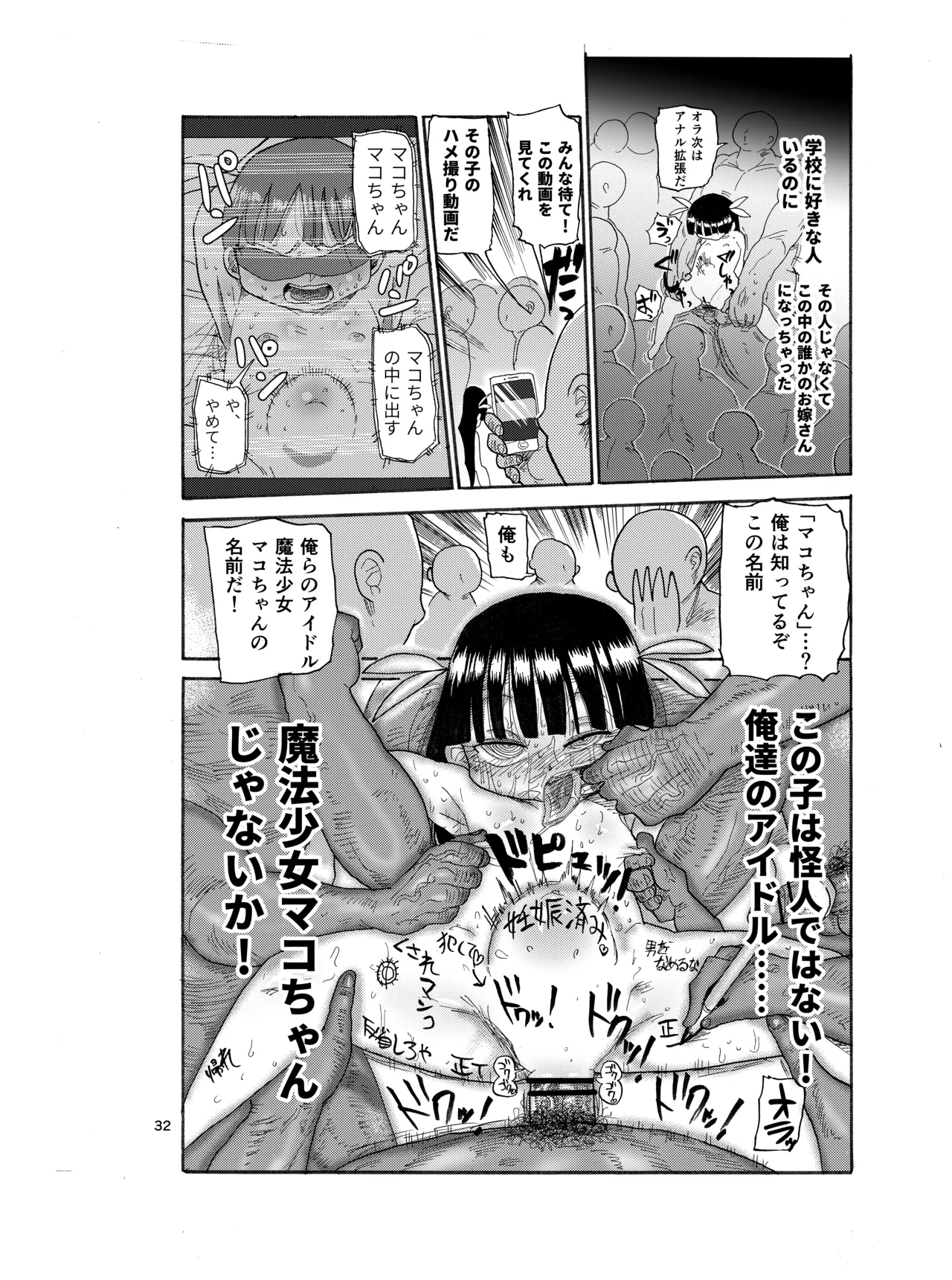 Yousei no Mahou Shoujo - Page 31