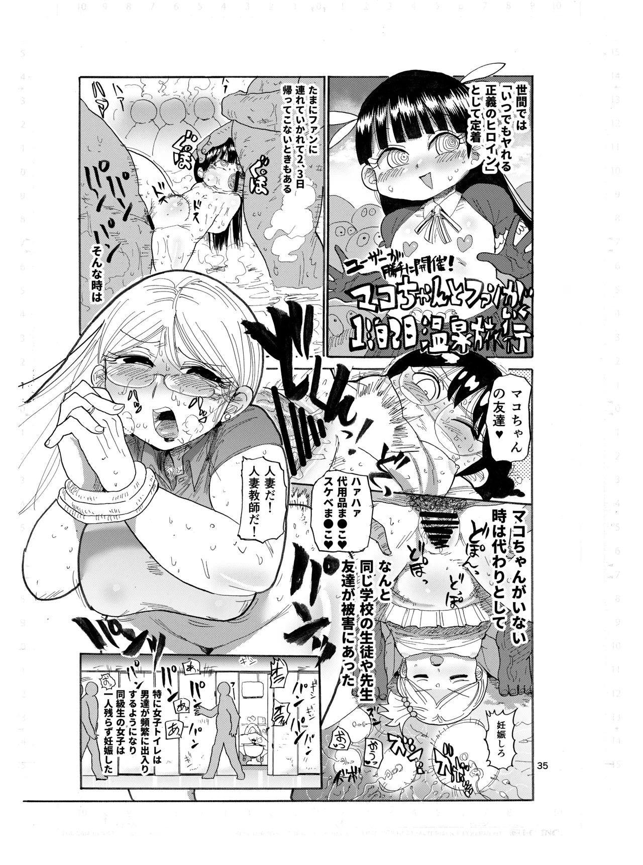 Yousei no Mahou Shoujo - Page 34