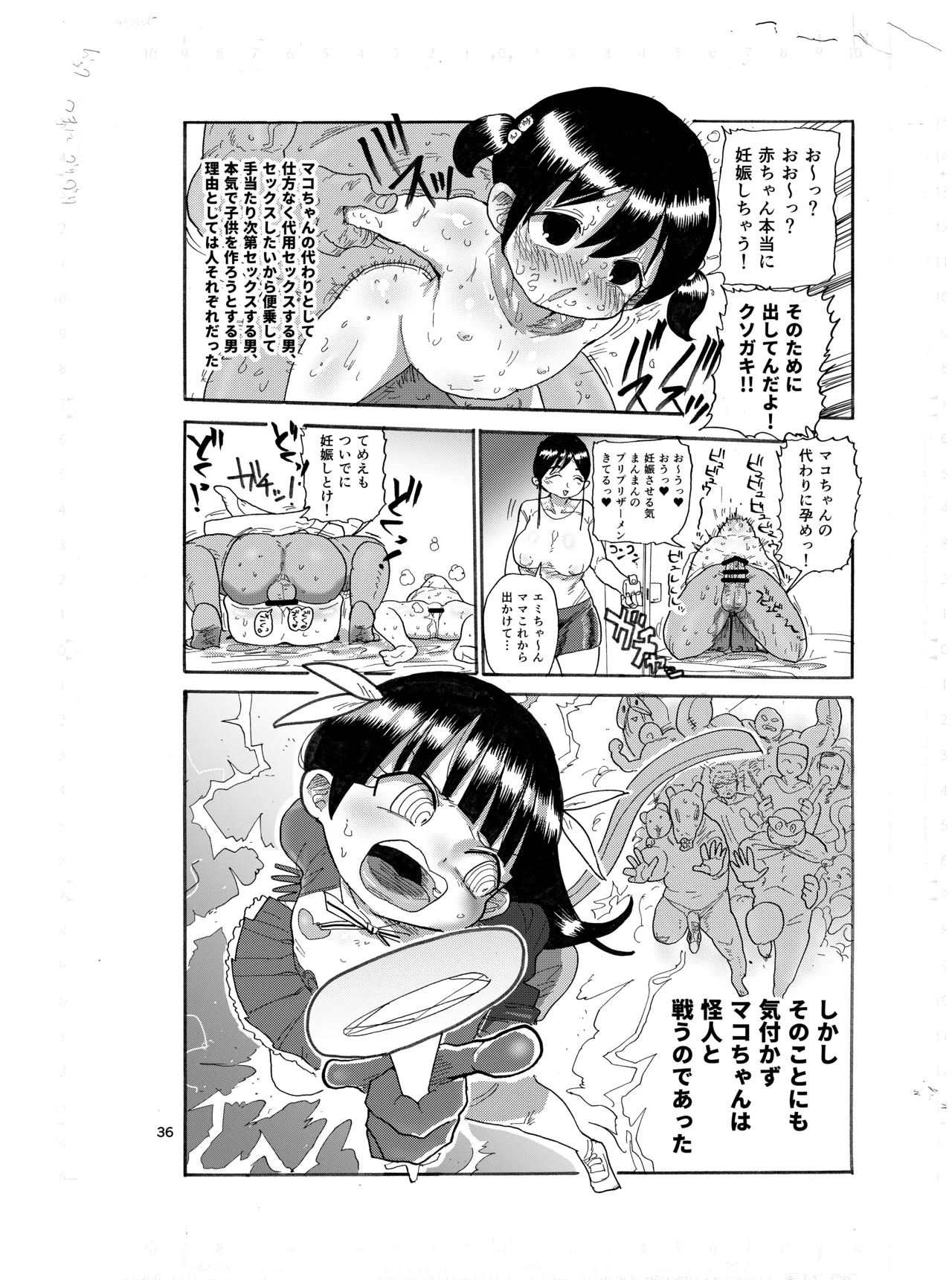 Yousei no Mahou Shoujo - Page 35