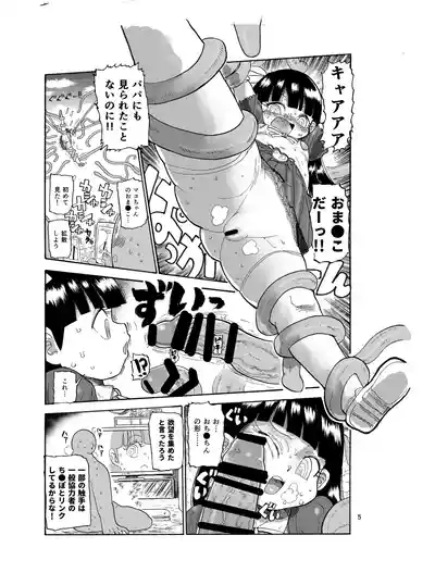 Yousei no Mahou Shoujo 4