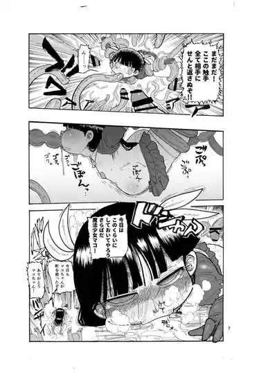 Yousei no Mahou Shoujo 6