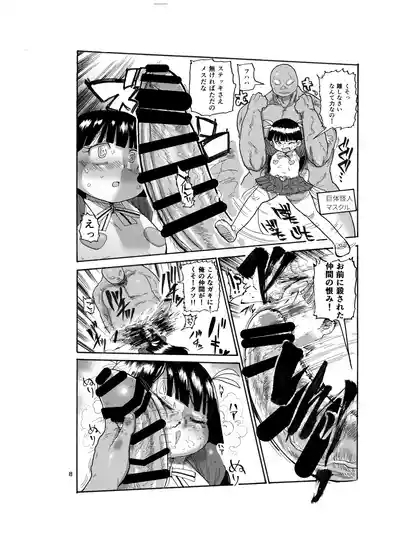 Yousei no Mahou Shoujo 7