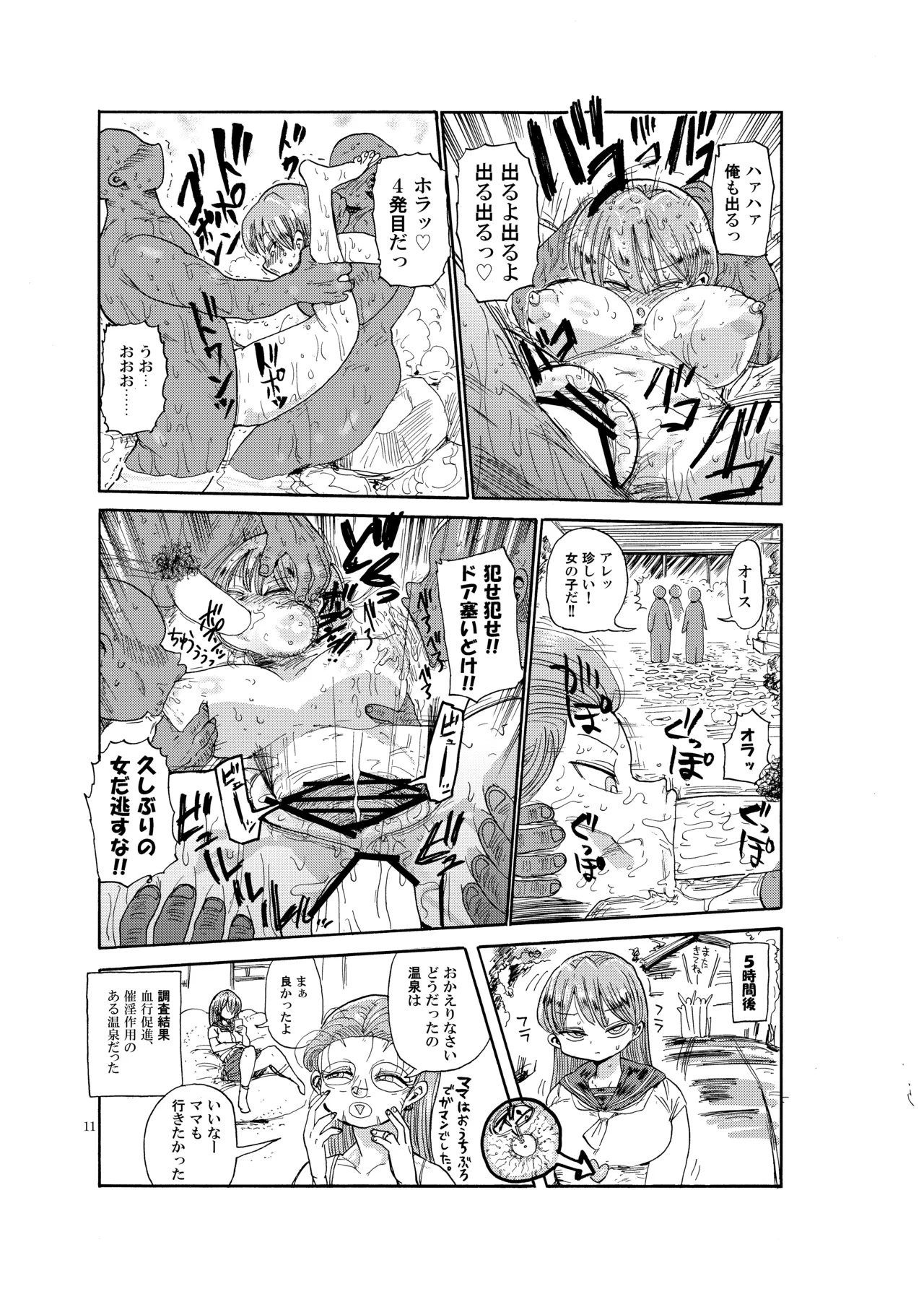 Nandemo Chousa Shoujo no Doujinshi ga Deta? Wakarimashita Chousa Shimasu - Page 10