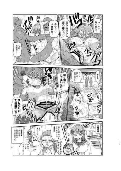 Nandemo Chousa Shoujo no Doujinshi ga Deta? Wakarimashita Chousa Shimasu 10