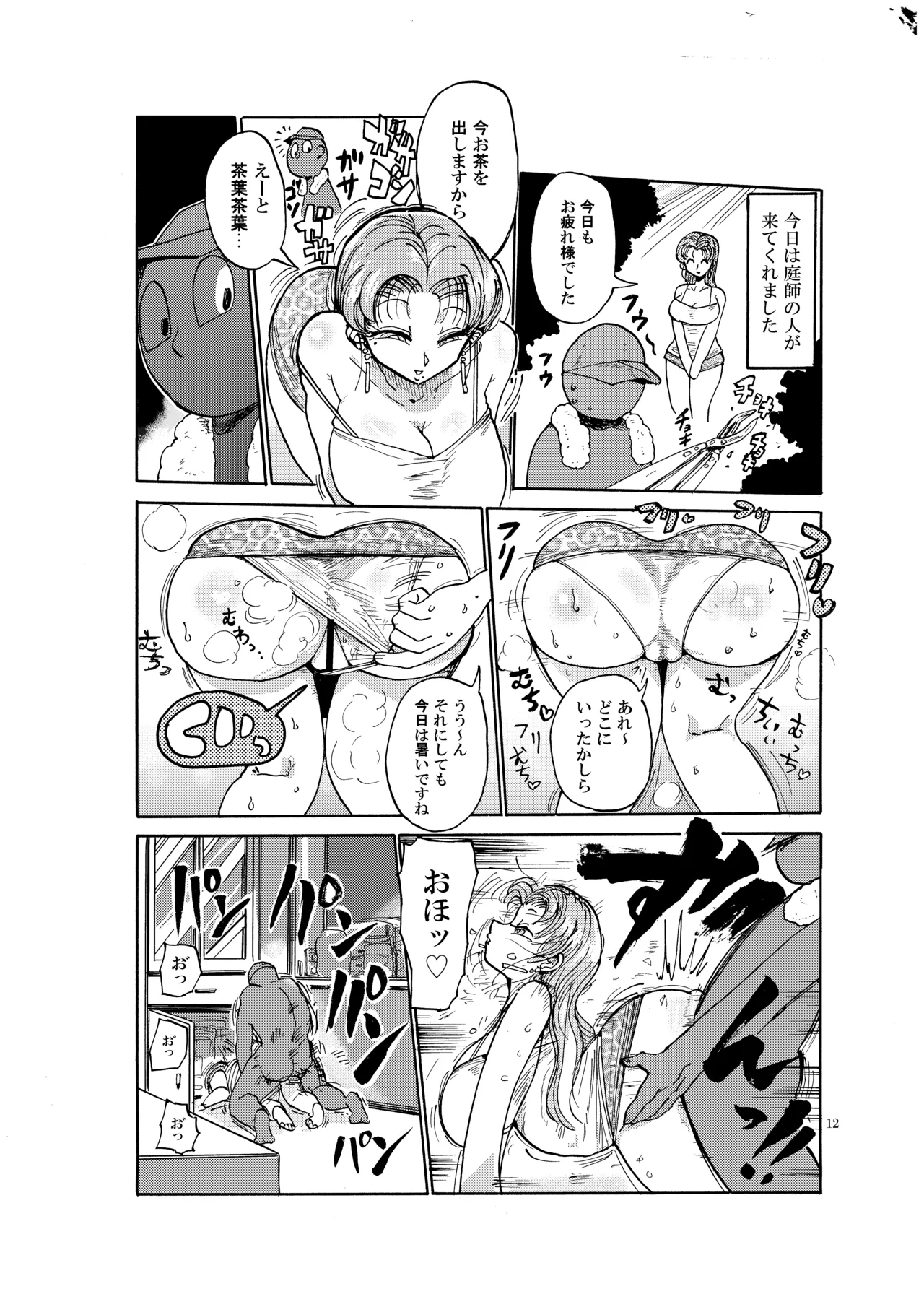 Nandemo Chousa Shoujo no Doujinshi ga Deta? Wakarimashita Chousa Shimasu - Page 11