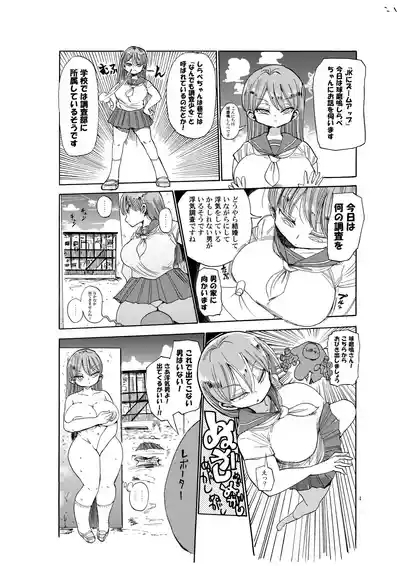 Nandemo Chousa Shoujo no Doujinshi ga Deta? Wakarimashita Chousa Shimasu 3