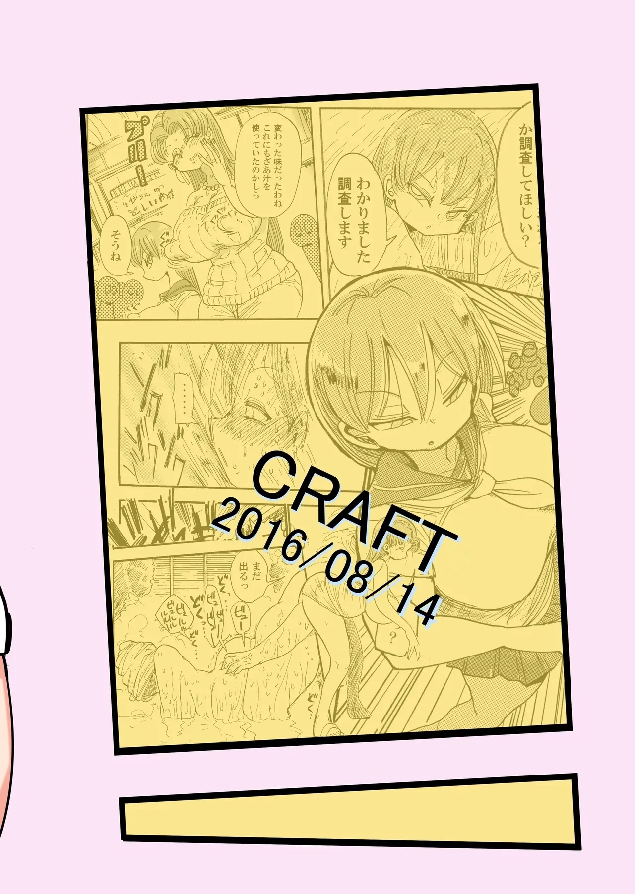 Nandemo Chousa Shoujo no Doujinshi ga Deta? Wakarimashita Chousa Shimasu - Page 54