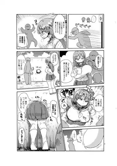 Nandemo Chousa Shoujo no Doujinshi ga Deta? Wakarimashita Chousa Shimasu 5