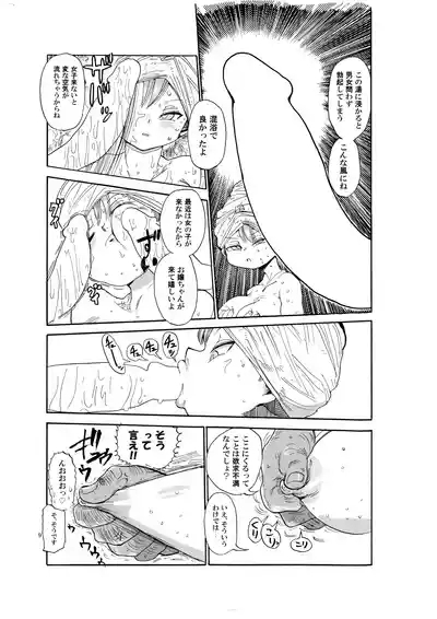 Nandemo Chousa Shoujo no Doujinshi ga Deta? Wakarimashita Chousa Shimasu 8