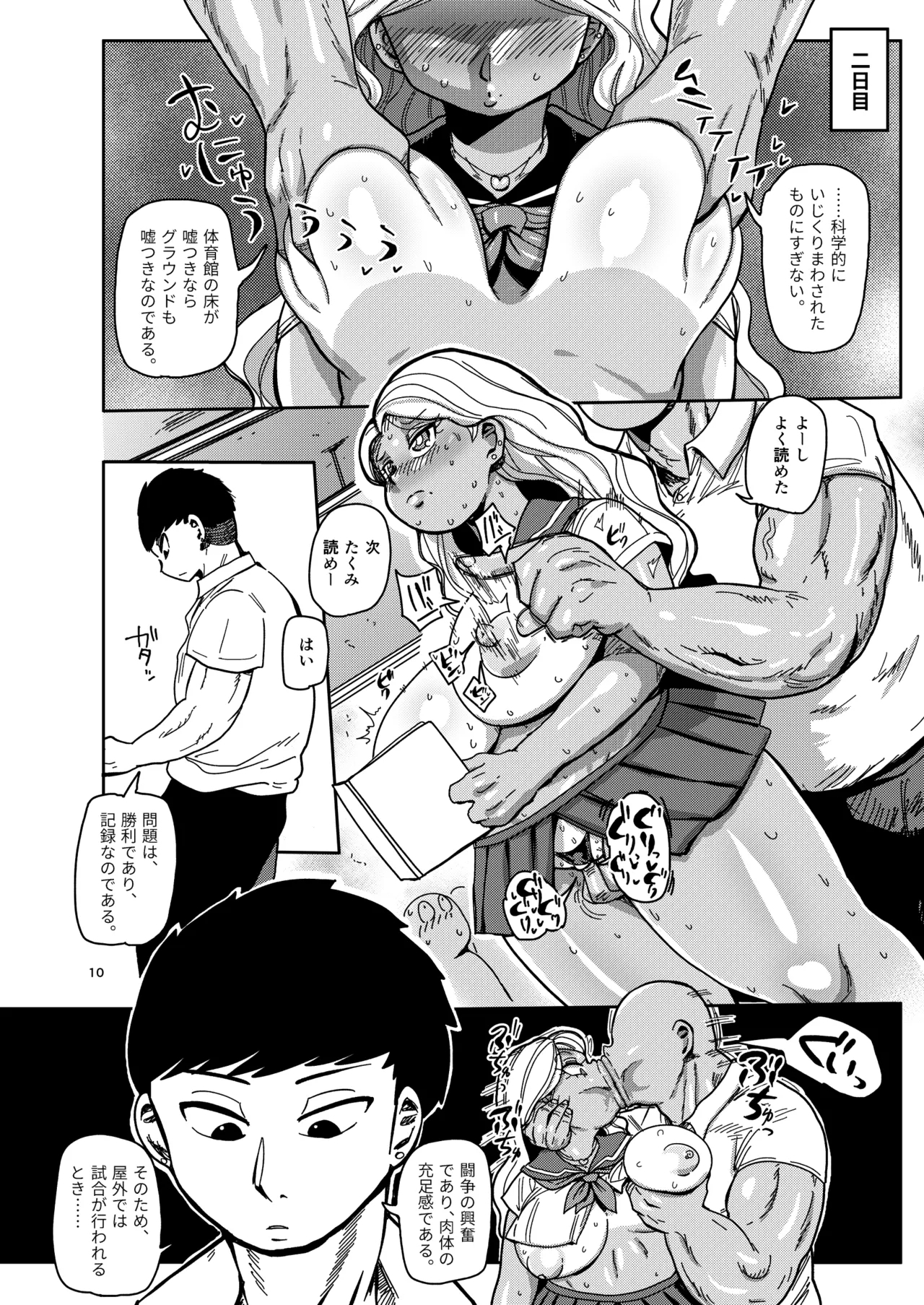 Sono 1-shuukan, Teikou Shite wa Ikenai. <Zenpen> - Page 9