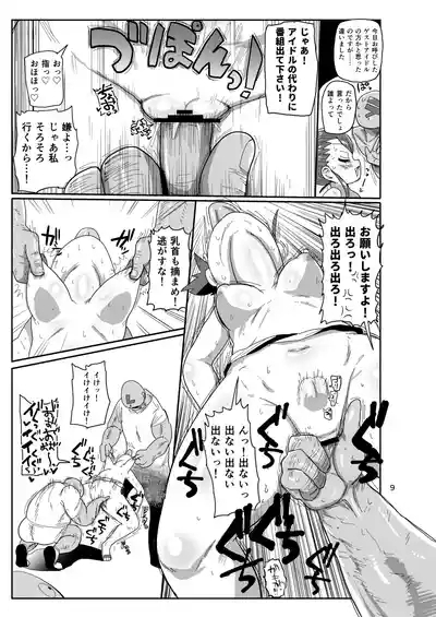 Watashi no Mawari ni wa Kiken ga Ippai! 8