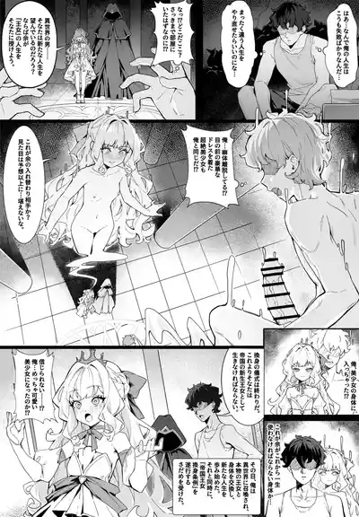 帝国王女換身条例 2