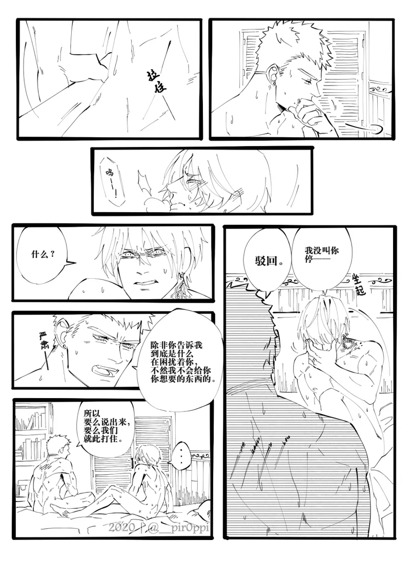 Crezz⭐StarFEAR - Page 10