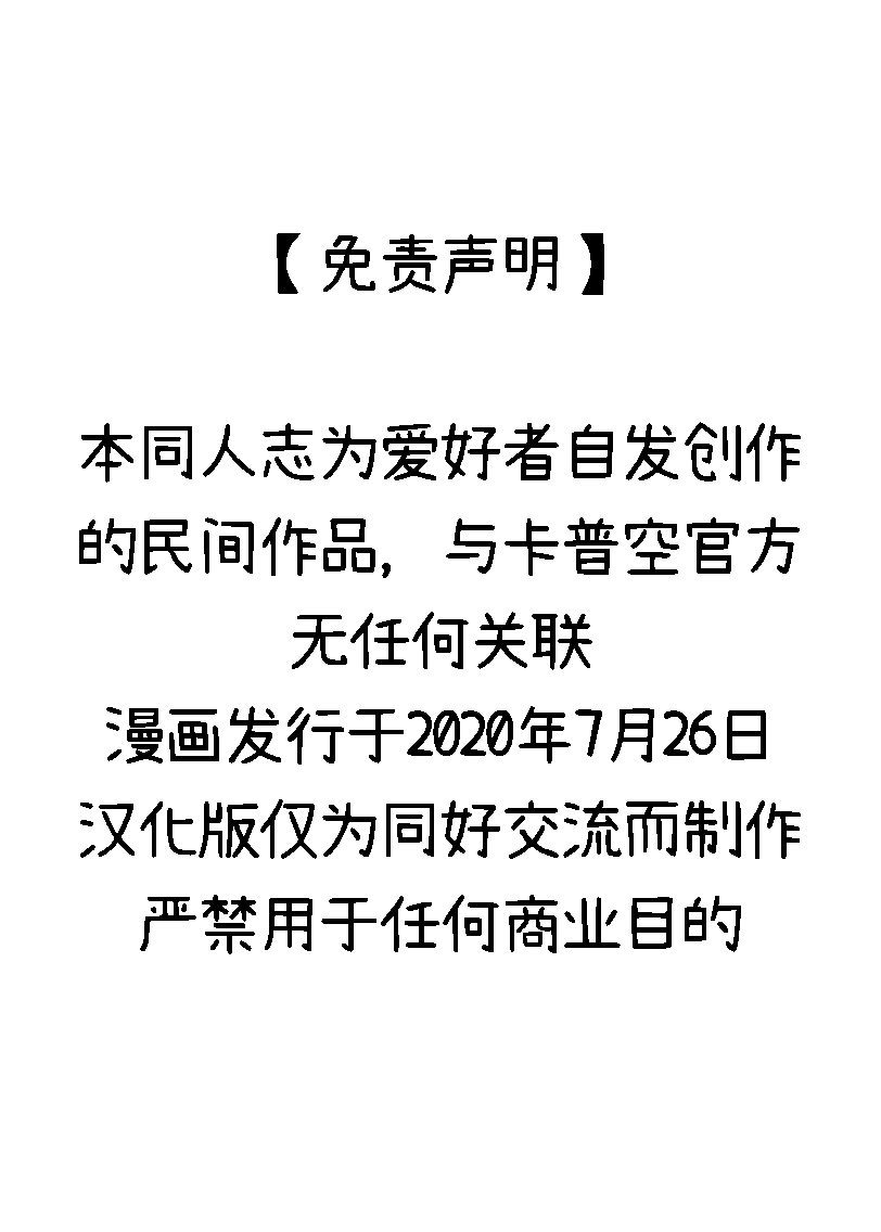 Crezz⭐StarFEAR - Page 19