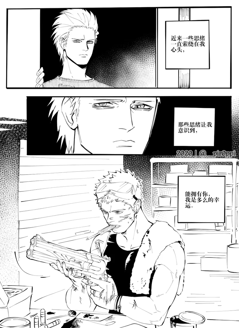 [twitter] Crezz⭐Star (@infj_crezz)FEAR [ネロバジ](デビルメイクライ) [中国翻訳] - Hentaiaz.com - 2