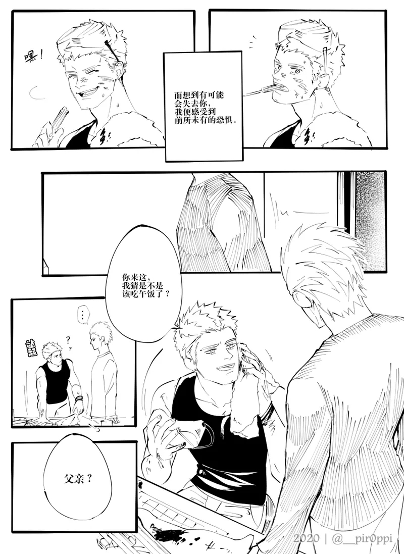 [twitter] Crezz⭐Star (@infj_crezz)FEAR [ネロバジ](デビルメイクライ) [中国翻訳] - Hentaiaz.com - 3