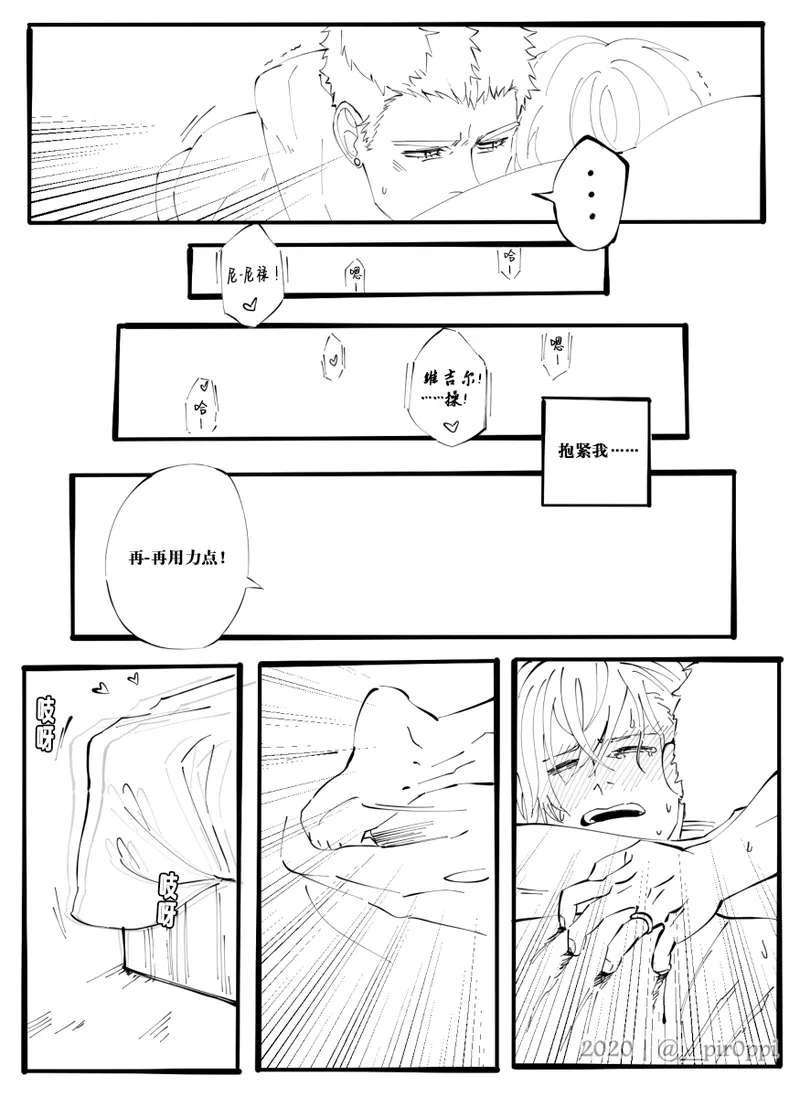 Crezz⭐StarFEAR - Page 7