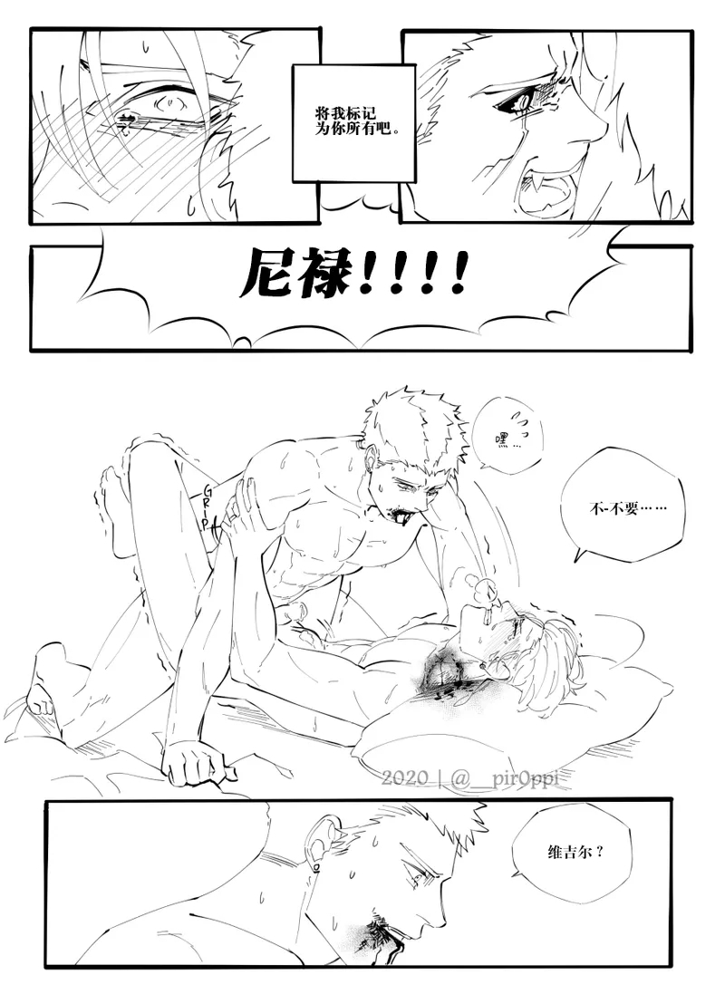 Crezz⭐StarFEAR - Page 8